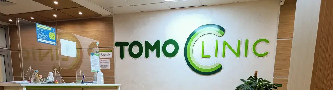 clinic lobby signs